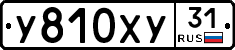 %D0%A3810%D0%A5%D0%A331