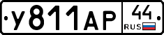 %D0%A3811%D0%90%D0%A044