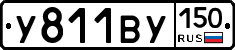 %D0%A3811%D0%92%D0%A3150