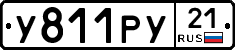 %D0%A3811%D0%A0%D0%A321