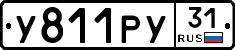 %D0%A3811%D0%A0%D0%A331