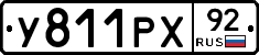 %D0%A3811%D0%A0%D0%A592
