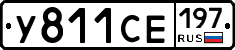 %D0%A3811%D0%A1%D0%95197