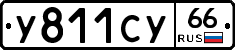 %D0%A3811%D0%A1%D0%A366