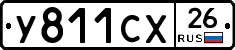 %D0%A3811%D0%A1%D0%A526
