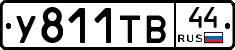 %D0%A3811%D0%A2%D0%9244