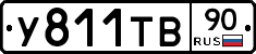 %D0%A3811%D0%A2%D0%9290