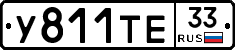 %D0%A3811%D0%A2%D0%9533