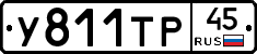 %D0%A3811%D0%A2%D0%A045