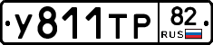 %D0%A3811%D0%A2%D0%A082