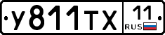 %D0%A3811%D0%A2%D0%A511