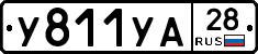 %D0%A3811%D0%A3%D0%9028