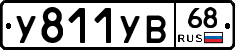 %D0%A3811%D0%A3%D0%9268