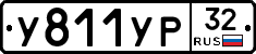 %D0%A3811%D0%A3%D0%A032