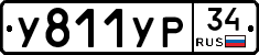 %D0%A3811%D0%A3%D0%A034