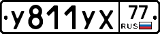 %D0%A3811%D0%A3%D0%A577