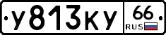 %D0%A3813%D0%9A%D0%A366