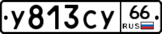 %D0%A3813%D0%A1%D0%A366