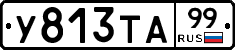 %D0%A3813%D0%A2%D0%9099