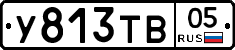 %D0%A3813%D0%A2%D0%9205