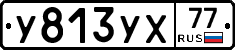 %D0%A3813%D0%A3%D0%A577