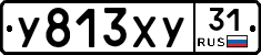 %D0%A3813%D0%A5%D0%A331