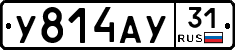 %D0%A3814%D0%90%D0%A331