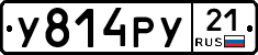 %D0%A3814%D0%A0%D0%A321