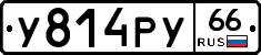 %D0%A3814%D0%A0%D0%A366