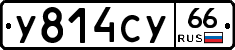 %D0%A3814%D0%A1%D0%A366