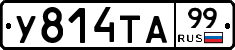 %D0%A3814%D0%A2%D0%9099