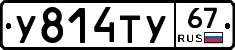 %D0%A3814%D0%A2%D0%A367
