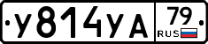 %D0%A3814%D0%A3%D0%9079