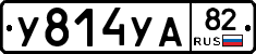 %D0%A3814%D0%A3%D0%9082
