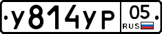 %D0%A3814%D0%A3%D0%A005