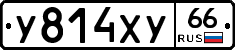 %D0%A3814%D0%A5%D0%A366