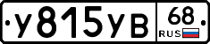 %D0%A3815%D0%A3%D0%9268
