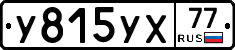 %D0%A3815%D0%A3%D0%A577
