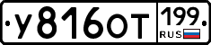 %D0%A3816%D0%9E%D0%A2199