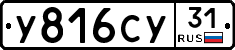 %D0%A3816%D0%A1%D0%A331