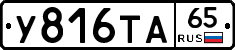 %D0%A3816%D0%A2%D0%9065