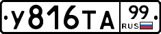 %D0%A3816%D0%A2%D0%9099