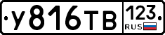 %D0%A3816%D0%A2%D0%92123