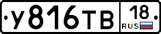 %D0%A3816%D0%A2%D0%9218