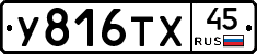 %D0%A3816%D0%A2%D0%A545