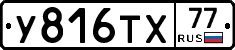 %D0%A3816%D0%A2%D0%A577