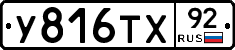 %D0%A3816%D0%A2%D0%A592
