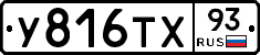 %D0%A3816%D0%A2%D0%A593