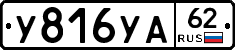 %D0%A3816%D0%A3%D0%9062