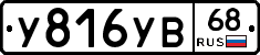 %D0%A3816%D0%A3%D0%9268